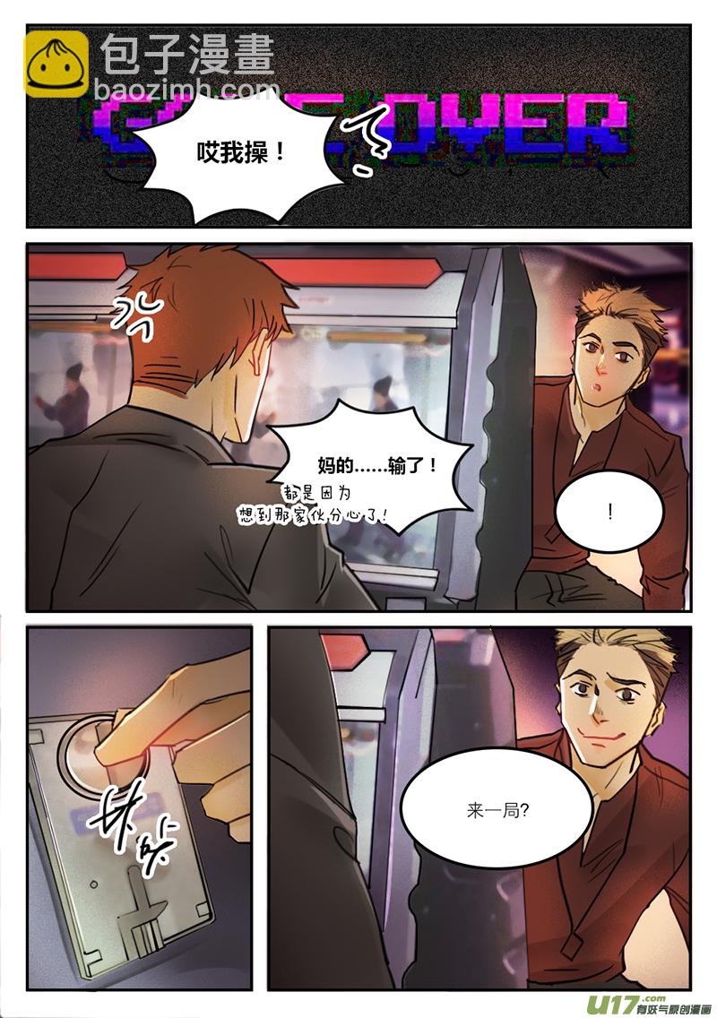 36当枪使-第23话