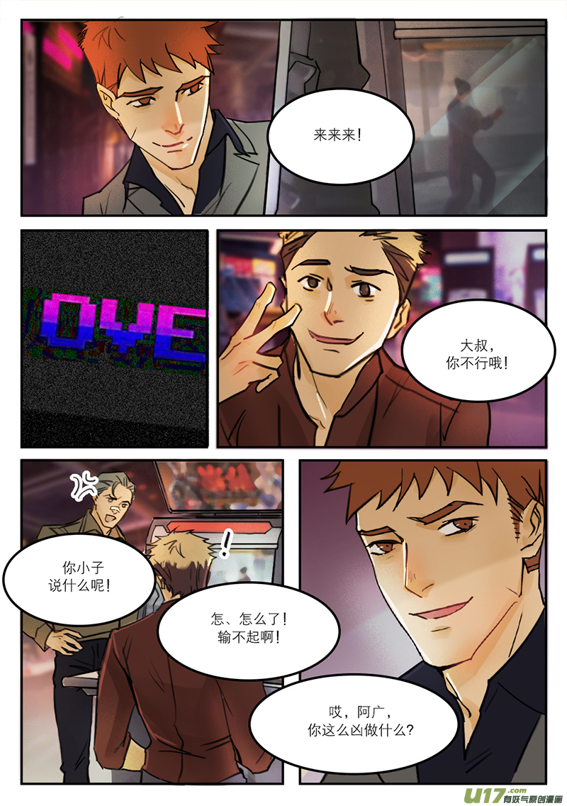 36当枪使-第23话