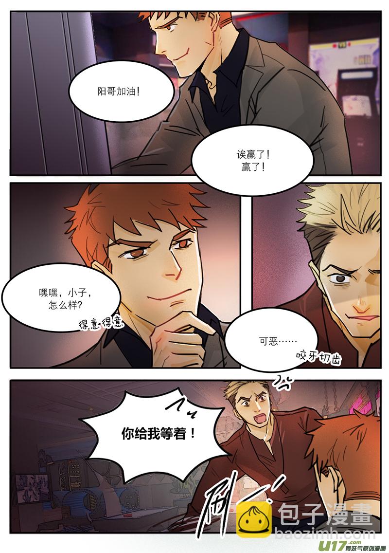 36当枪使-第23话