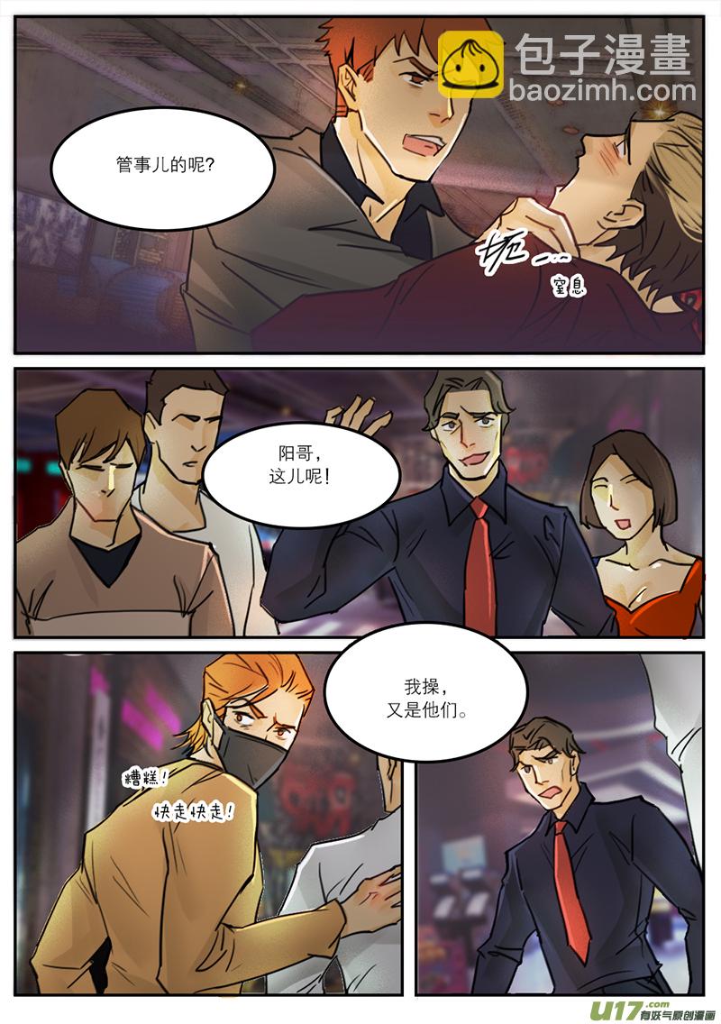 36当枪使-第23话