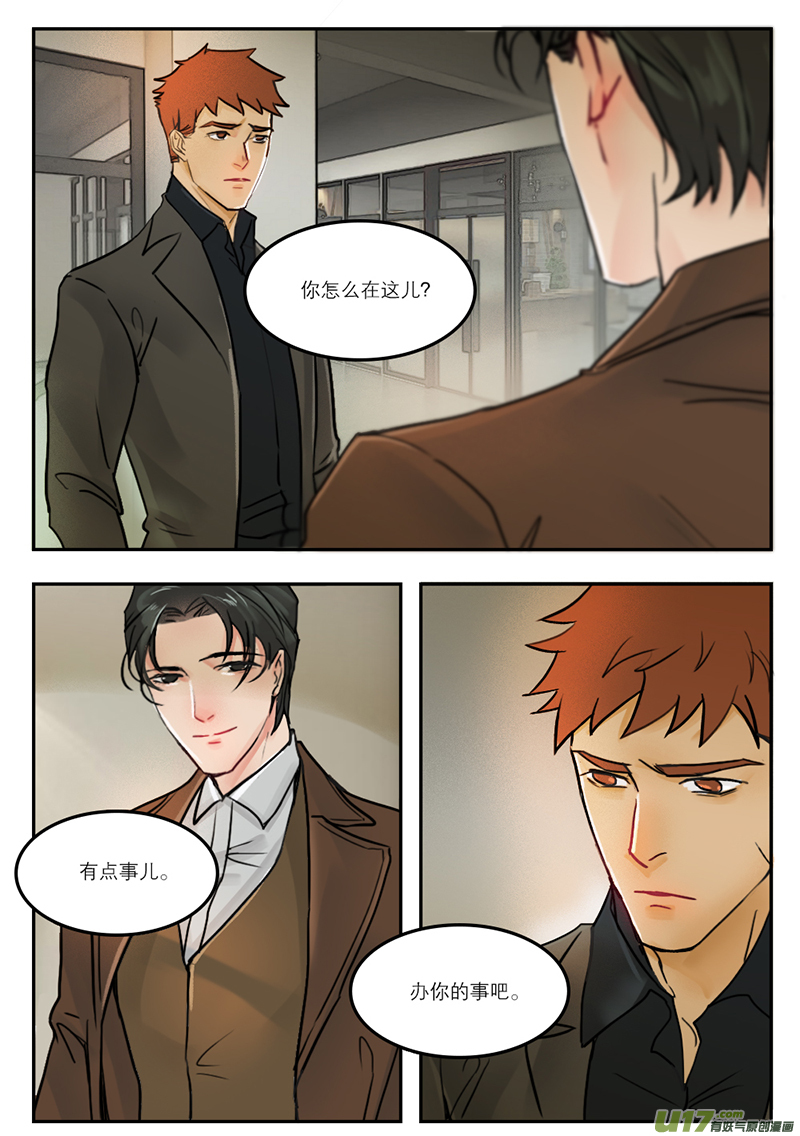 40你就是正事-第27话