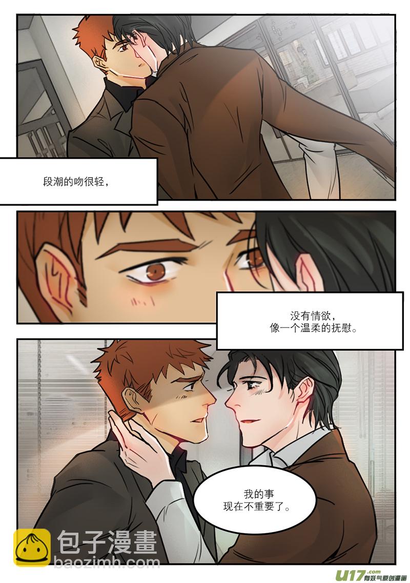 40你就是正事-第27话