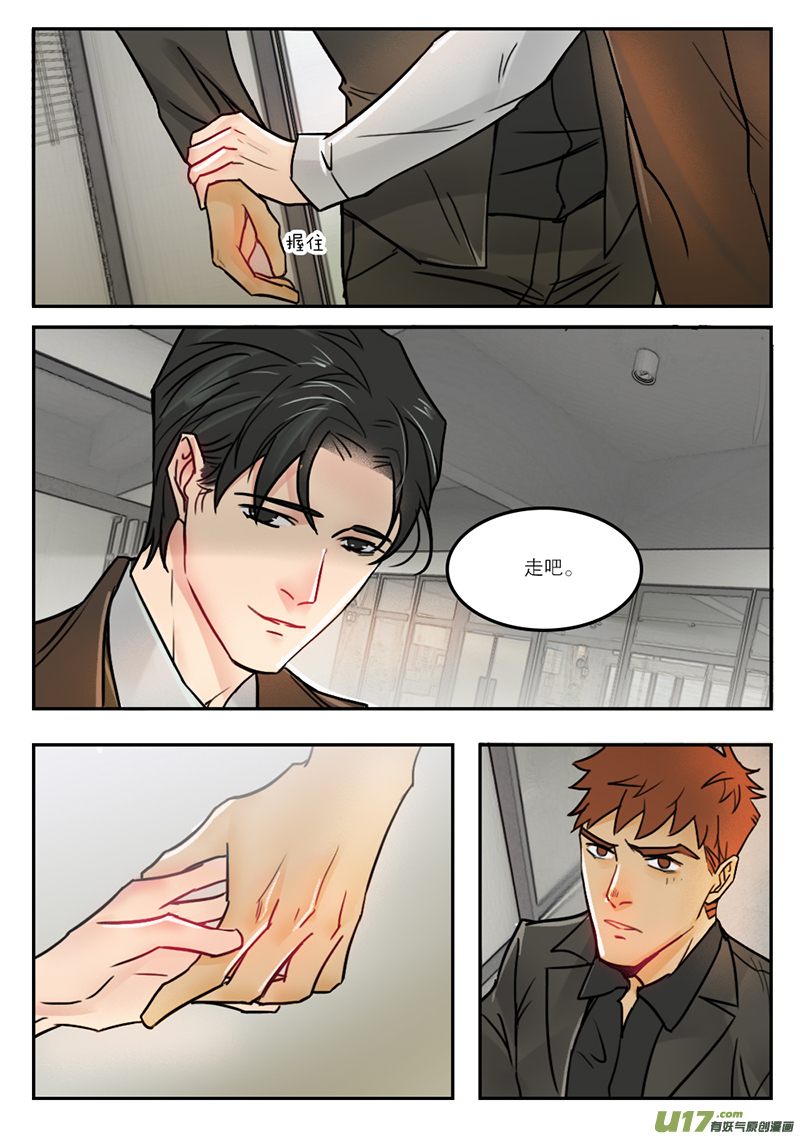 40你就是正事-第27话