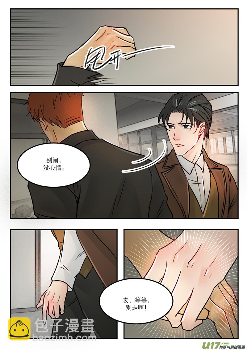 40你就是正事-第27话