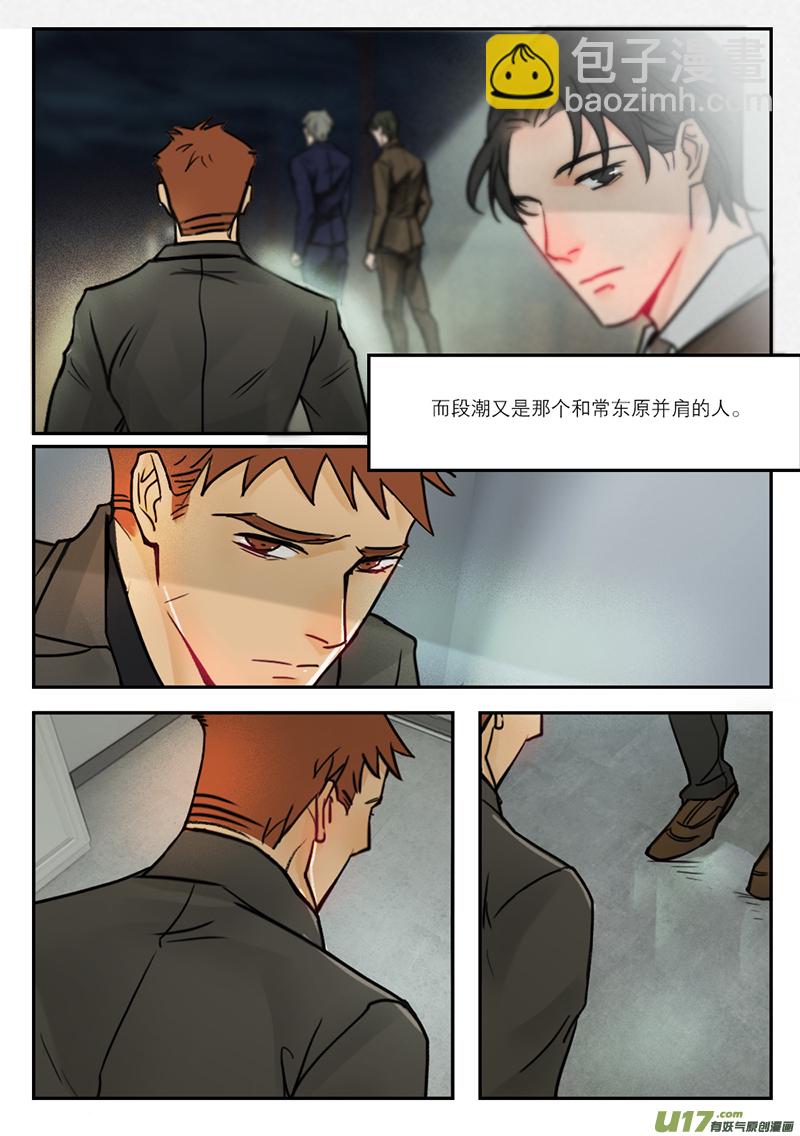 40你就是正事-第27话