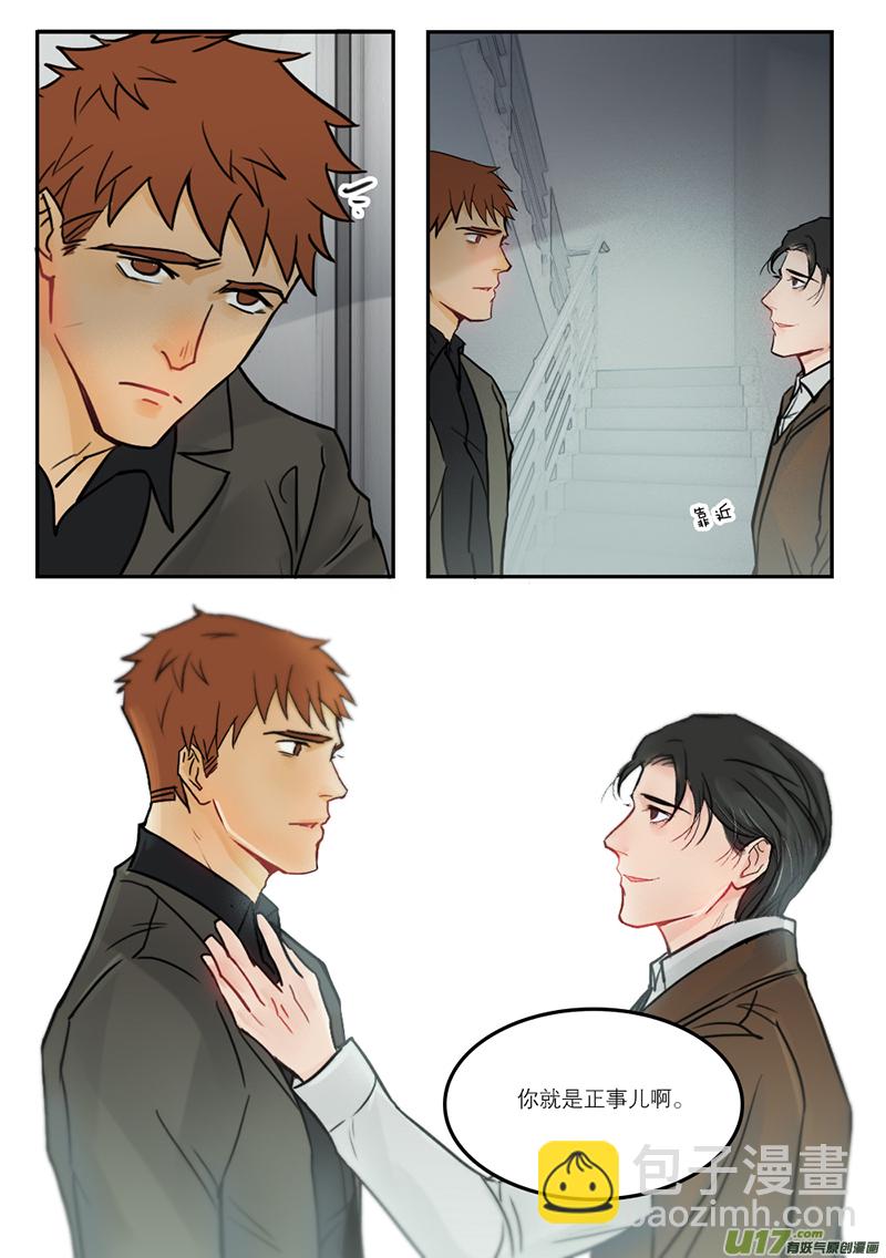 40你就是正事-第27话