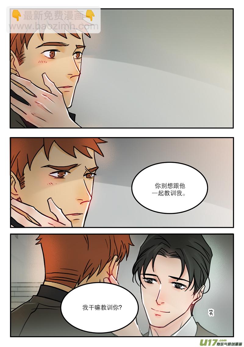 40你就是正事-第27话