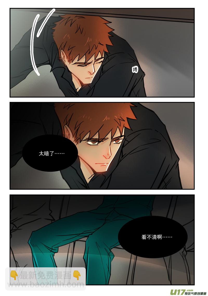 54穿着呢-第41话