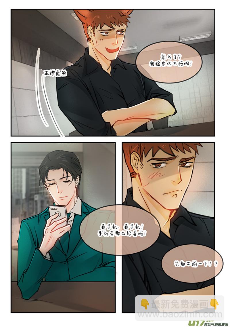 54穿着呢-第41话