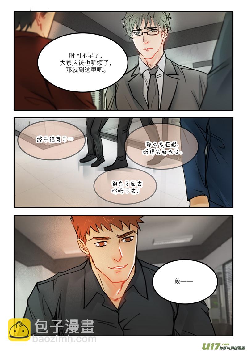 54穿着呢-第41话