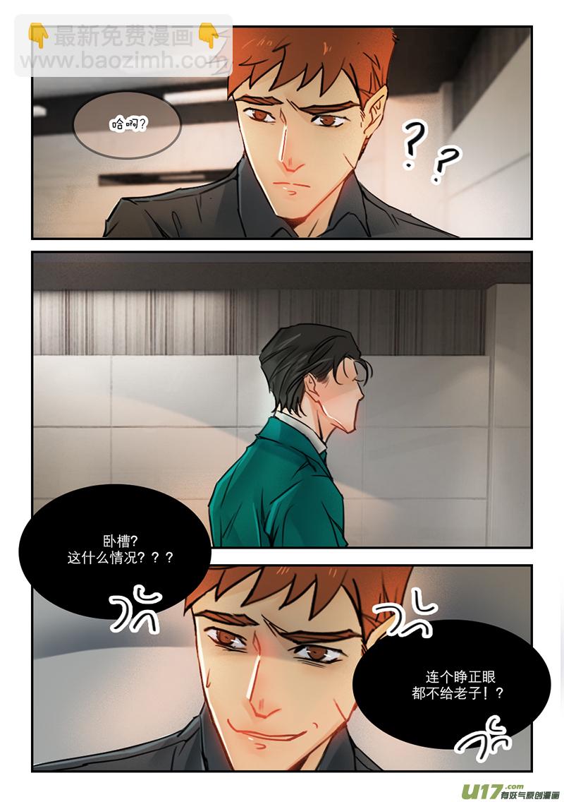 54穿着呢-第41话