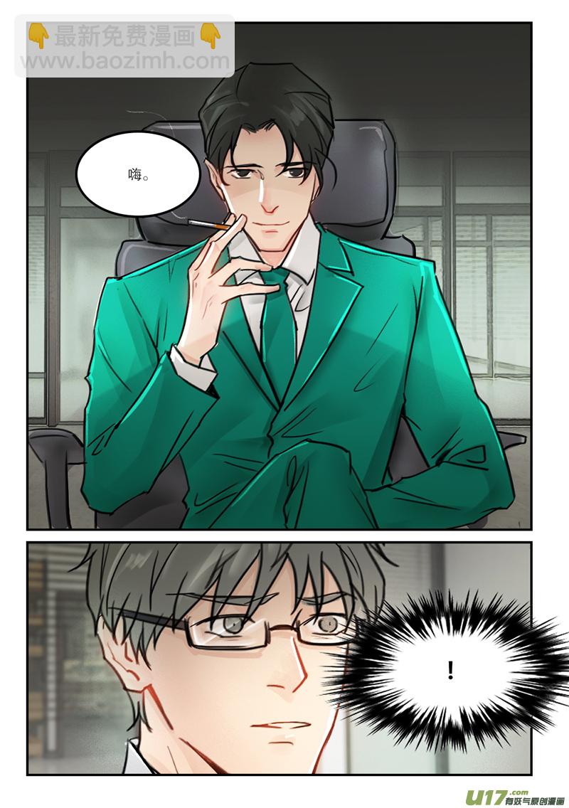 58人如其名-第45话