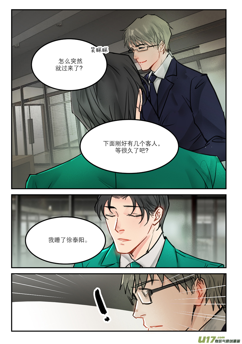 58人如其名-第45话