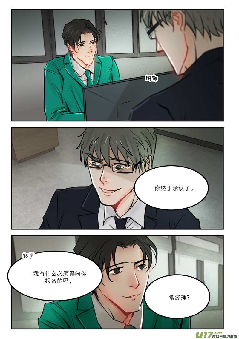 58人如其名-第45话