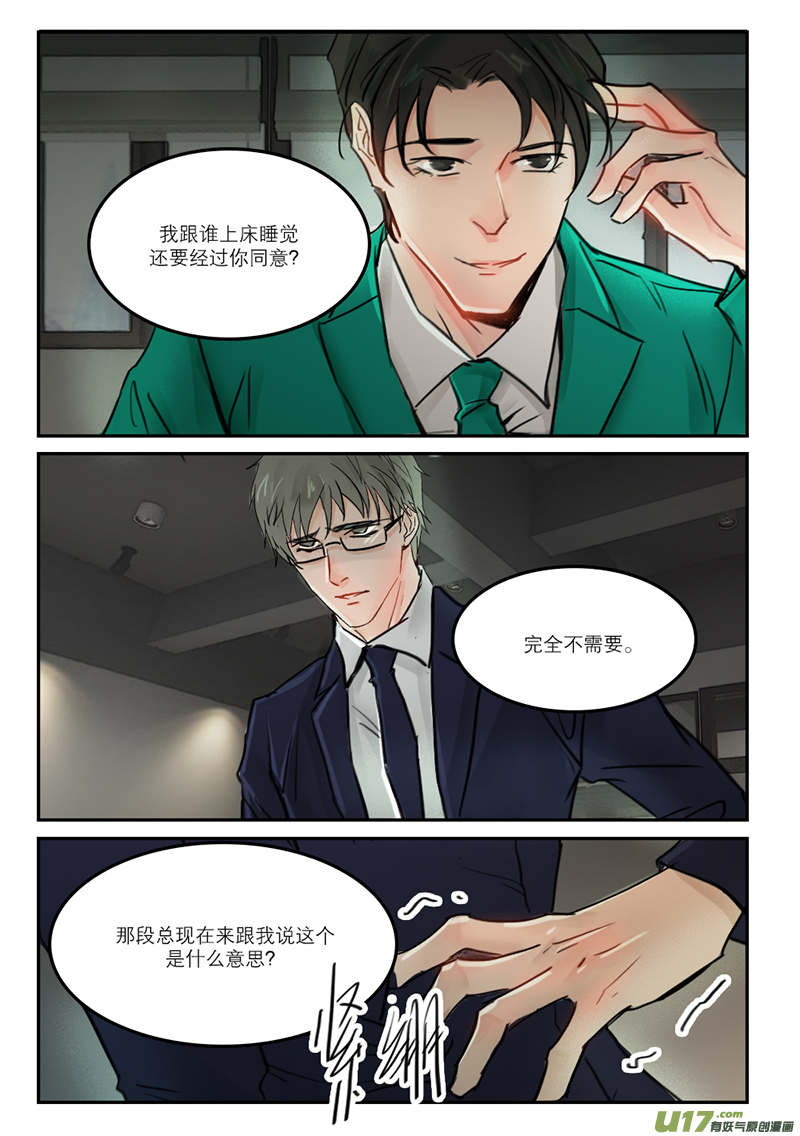 58人如其名-第45话