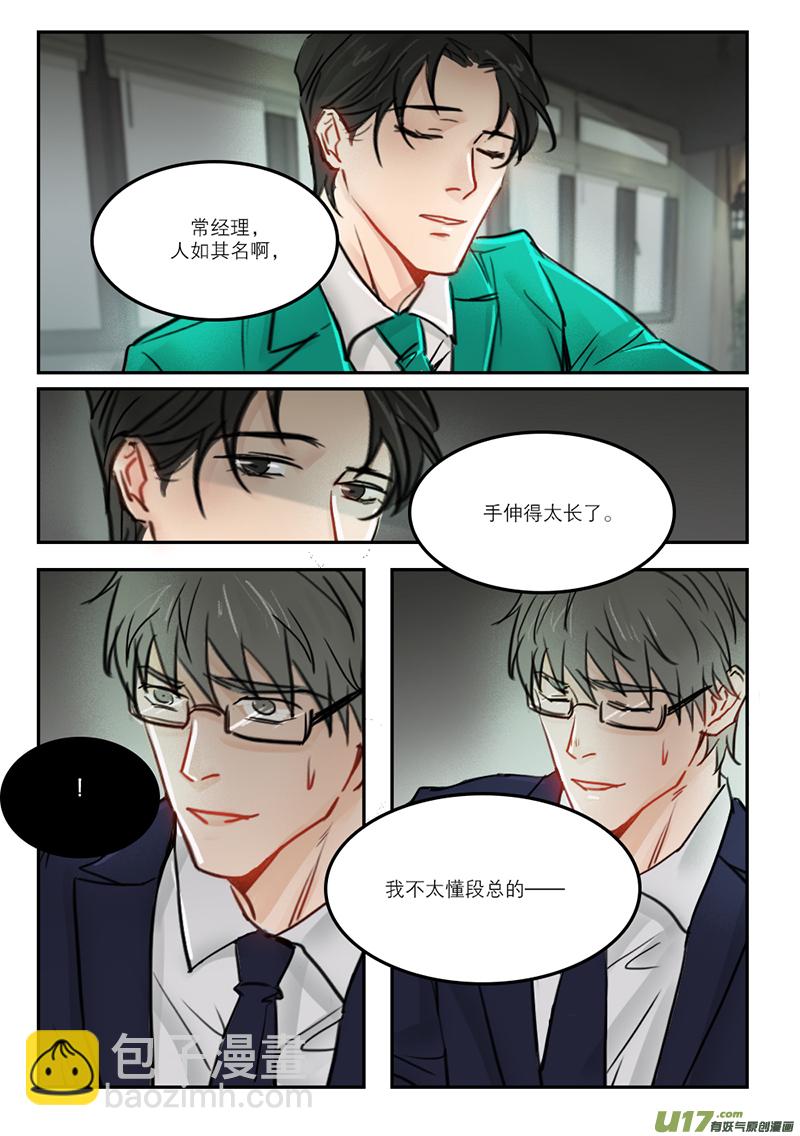 58人如其名-第45话