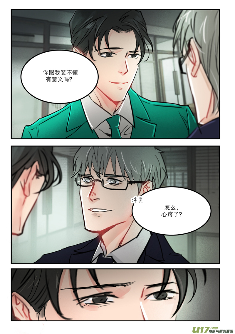 58人如其名-第45话