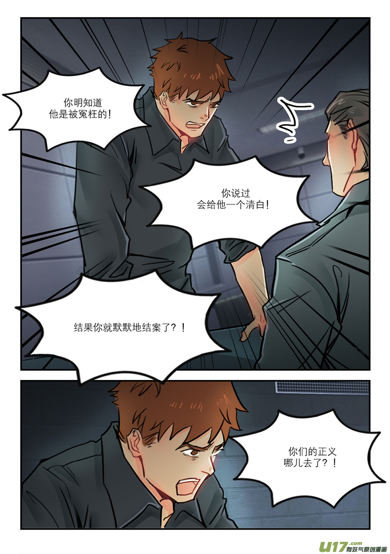 66我们还是你们-第53话