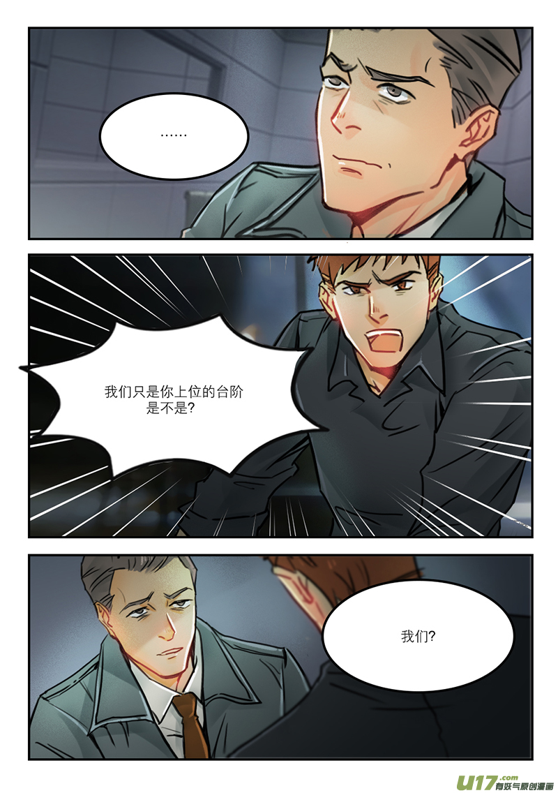 66我们还是你们-第53话