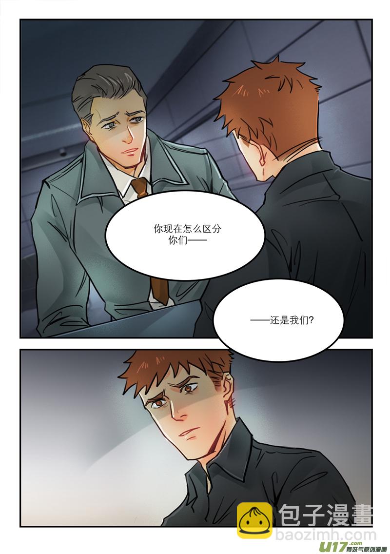 66我们还是你们-第53话