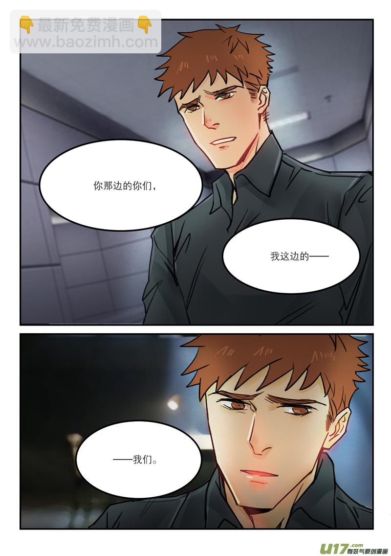 66我们还是你们-第53话