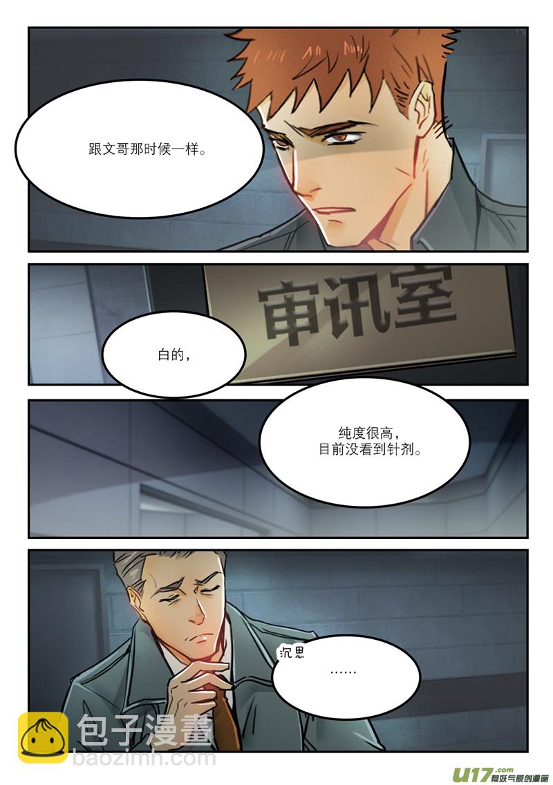 66我们还是你们-第53话