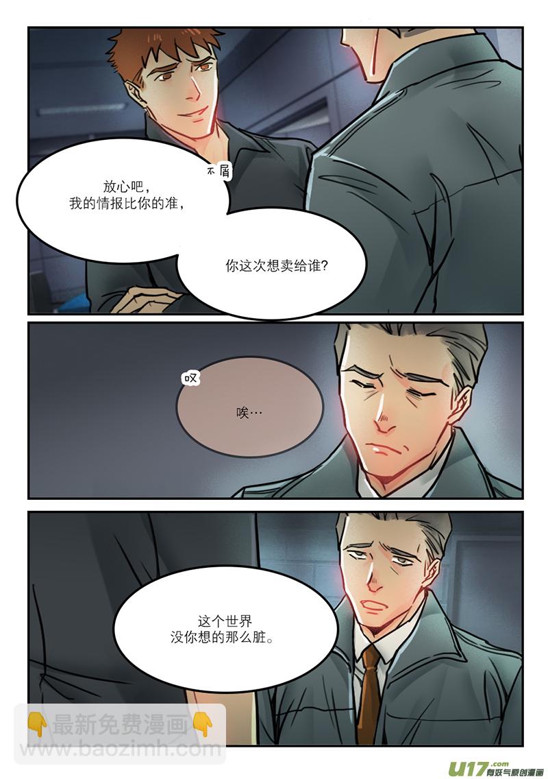 66我们还是你们-第53话