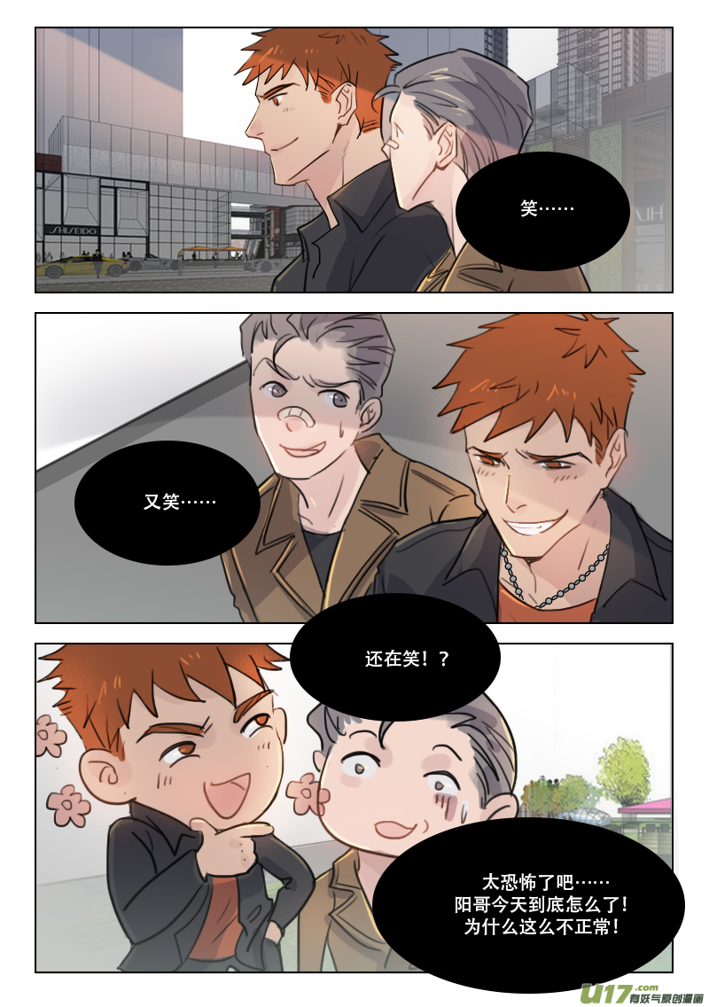 76 恋爱中？-第63话