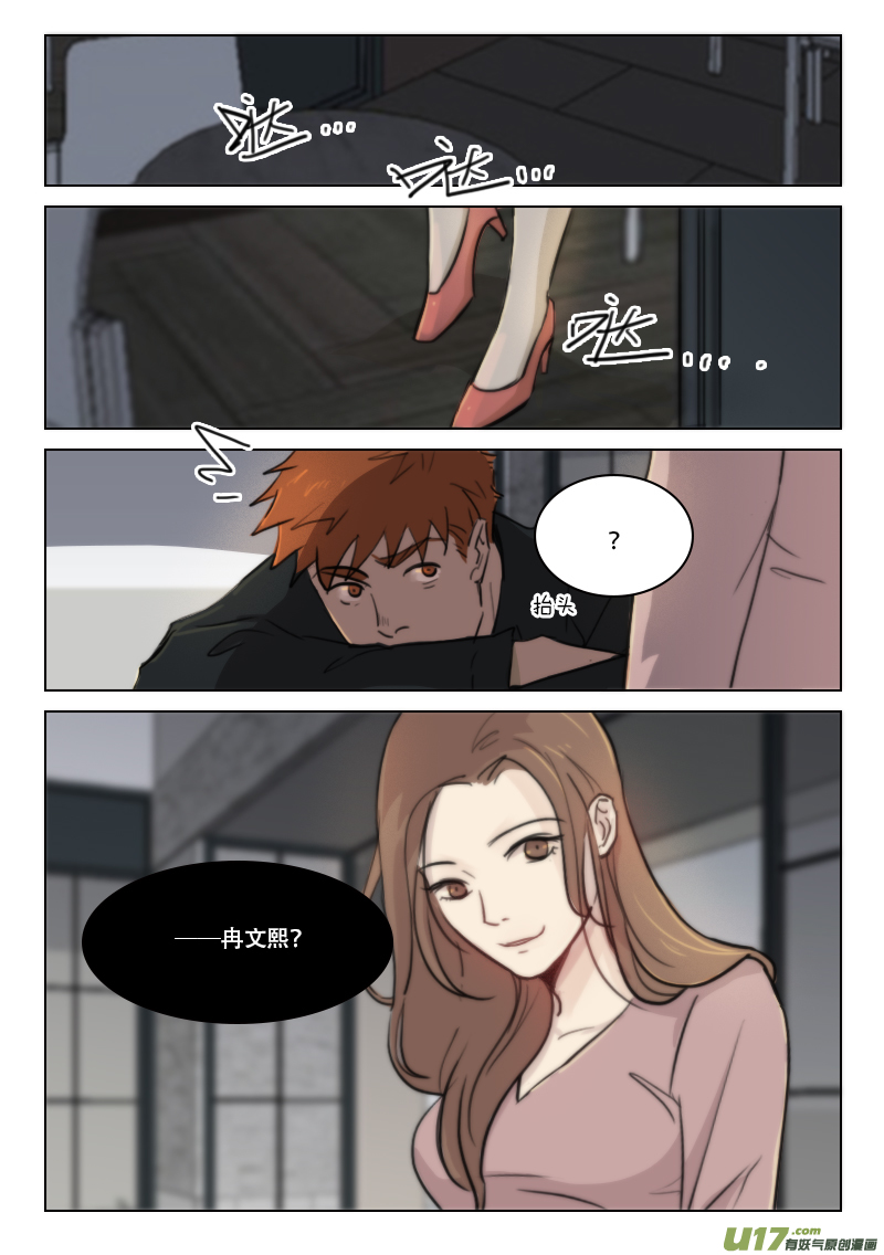 78 相好送的吧？-第65话