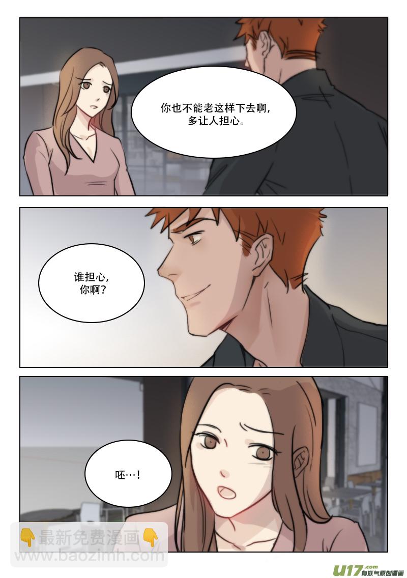 78 相好送的吧？-第65话