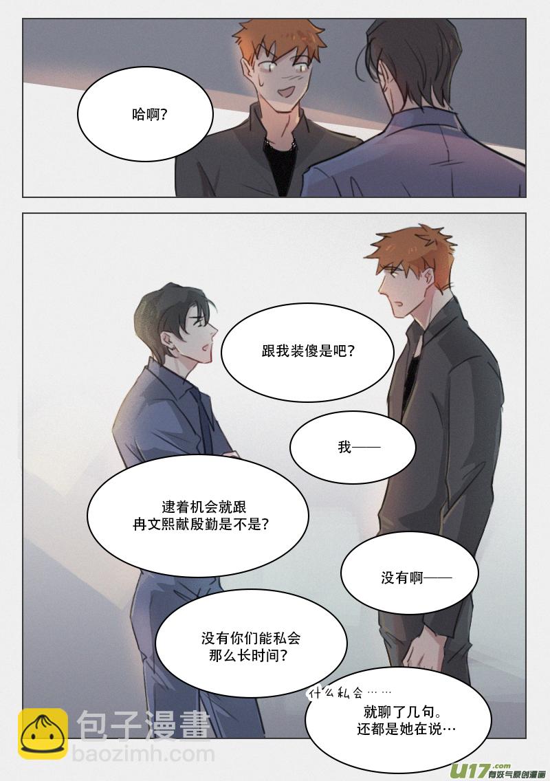 80 我是在等你-第67话