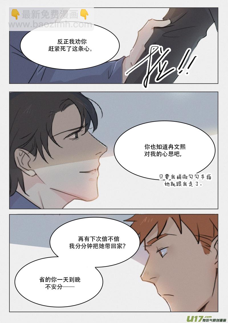 80 我是在等你-第67话