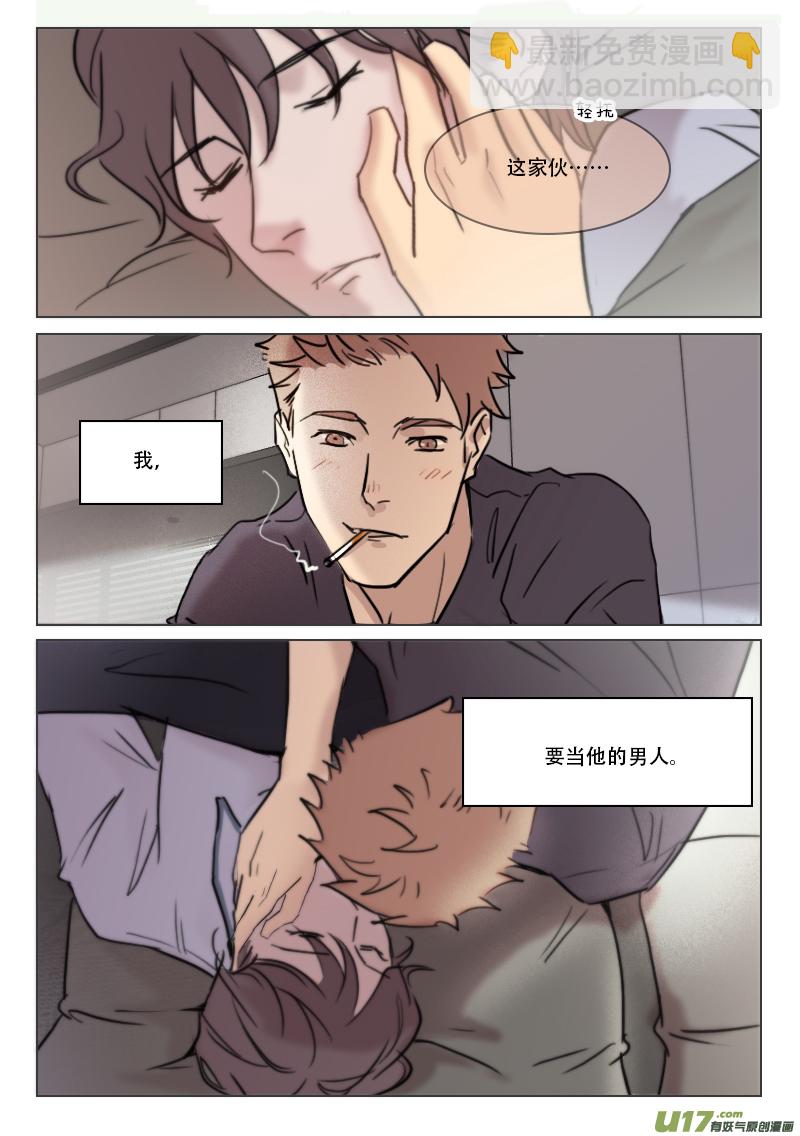 84 我喜欢你-第71话