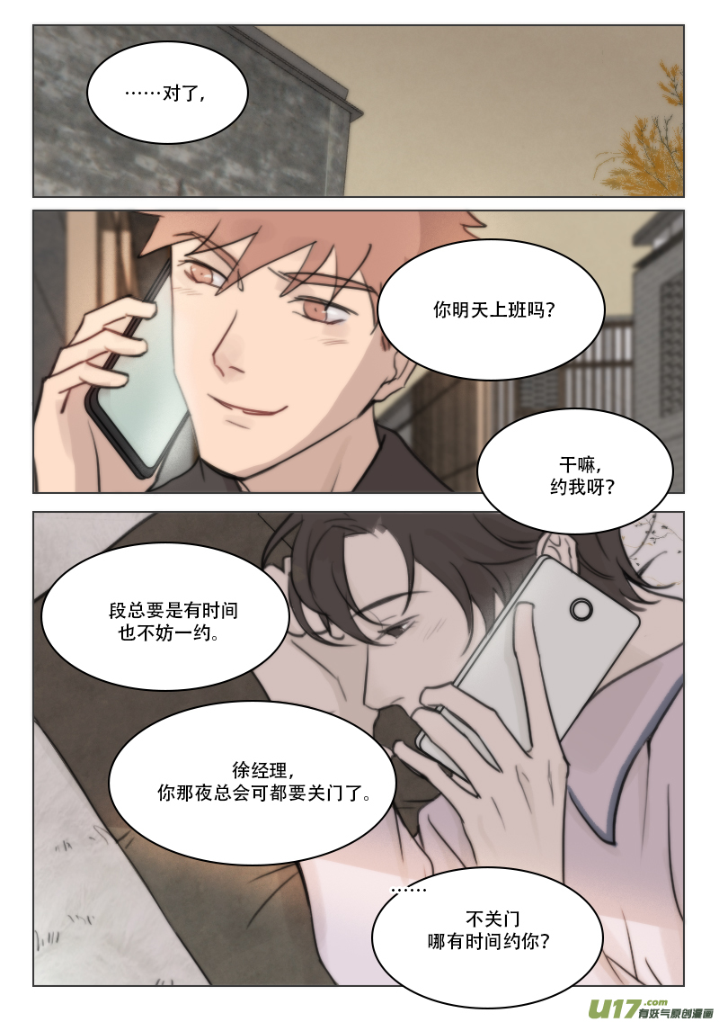 92 兄弟情义1-第79话