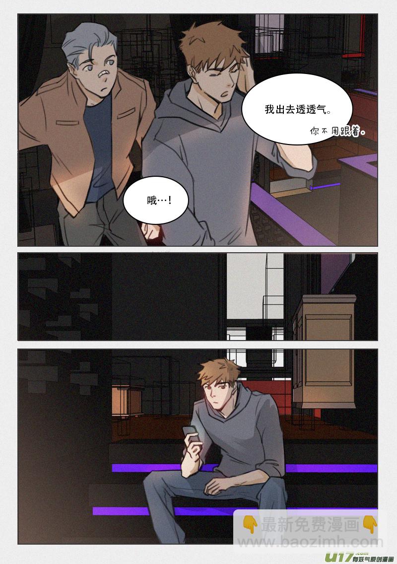 92 兄弟情义1-第79话