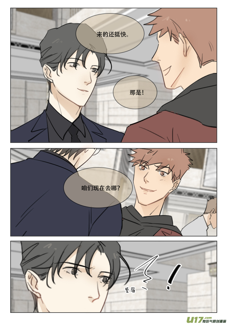 94 阳阳？阳阳。-第81话