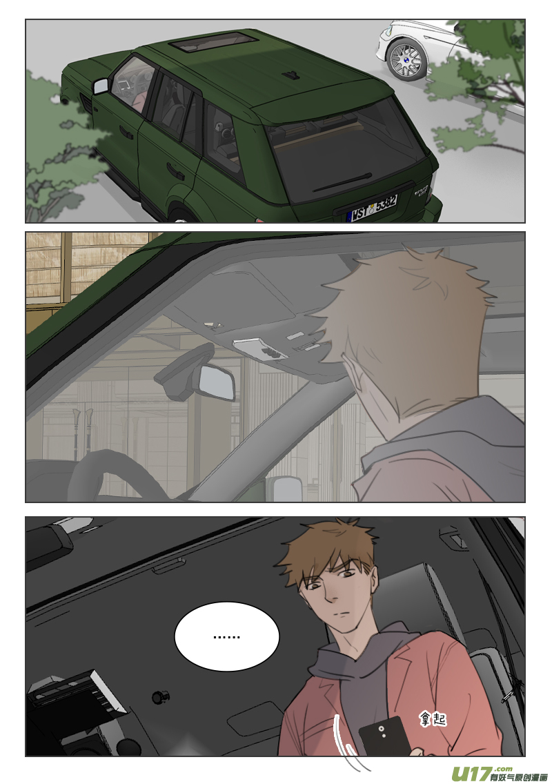 96 你敢找别人！？-第83话