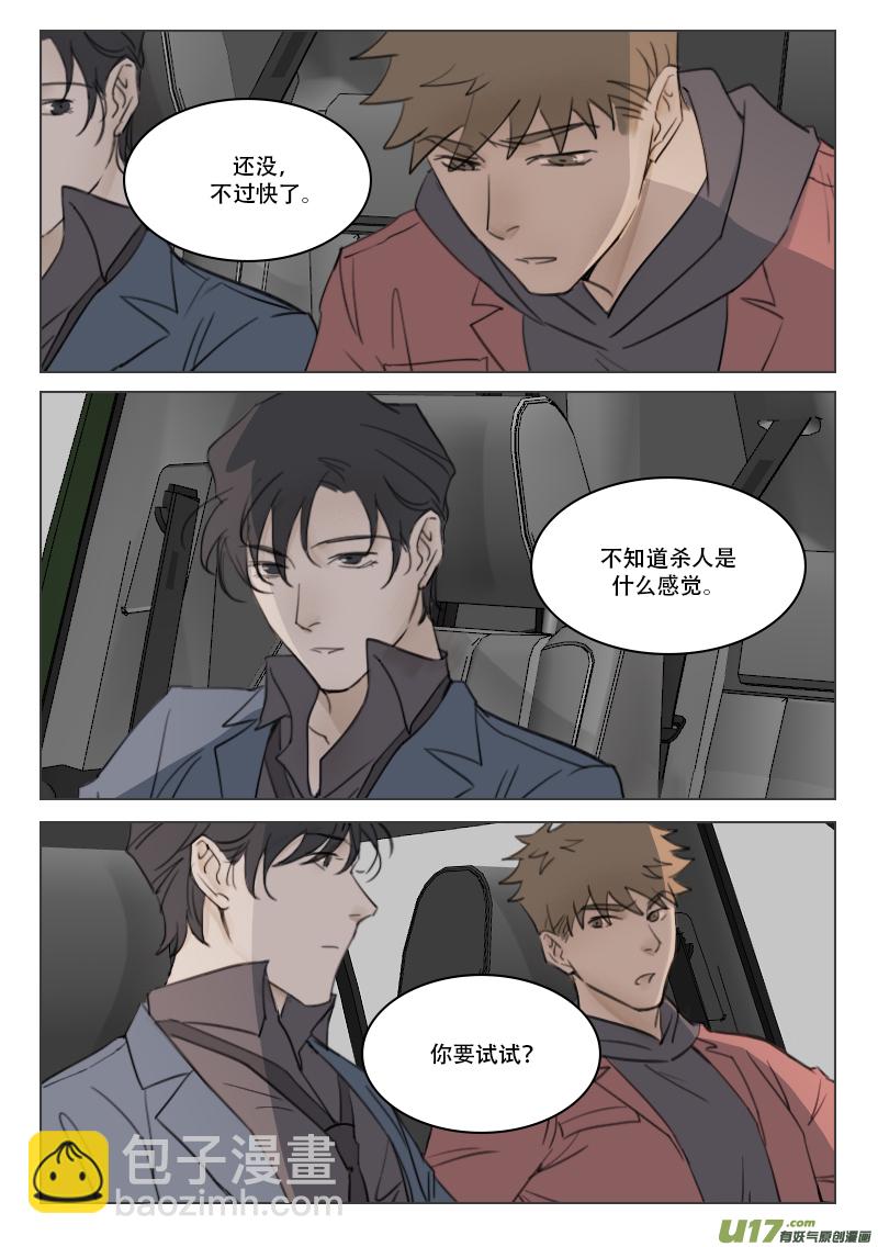 98 狗嘴里吐的出象牙-第85话