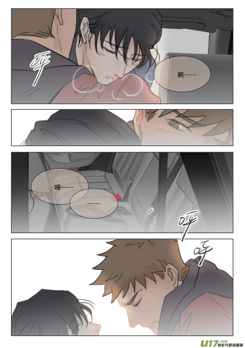 98 狗嘴里吐的出象牙-第85话