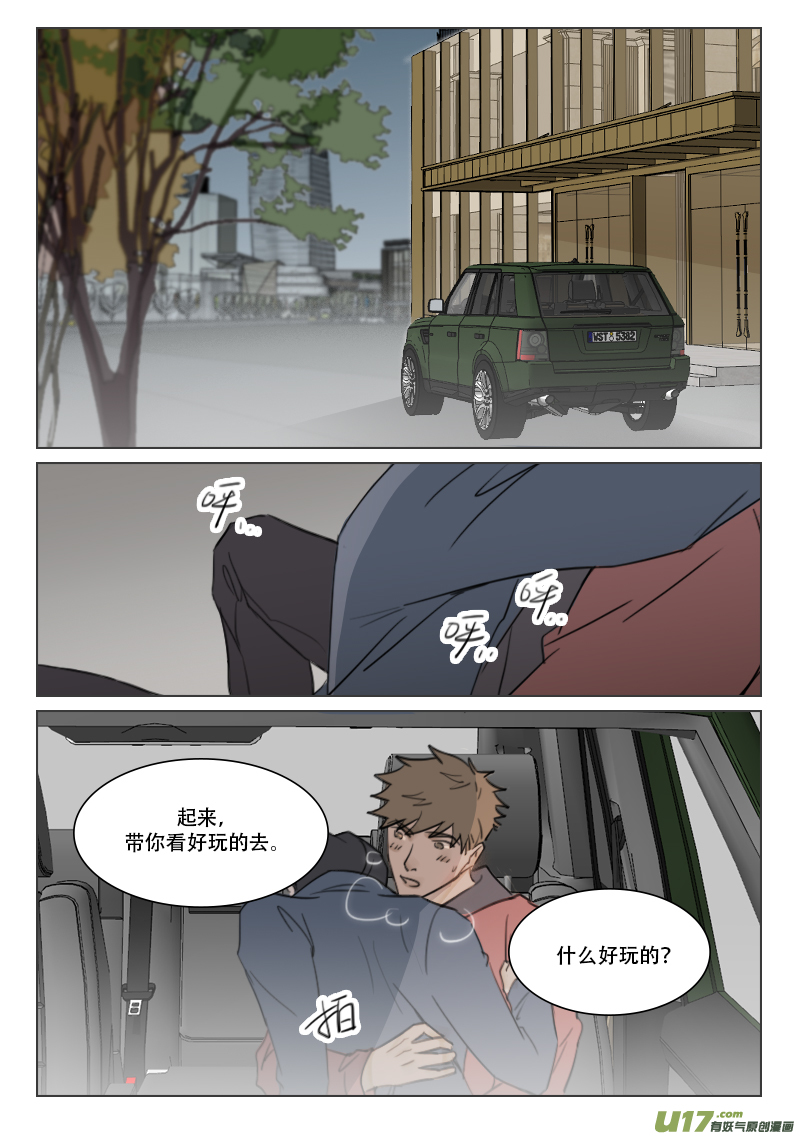 98 狗嘴里吐的出象牙-第85话