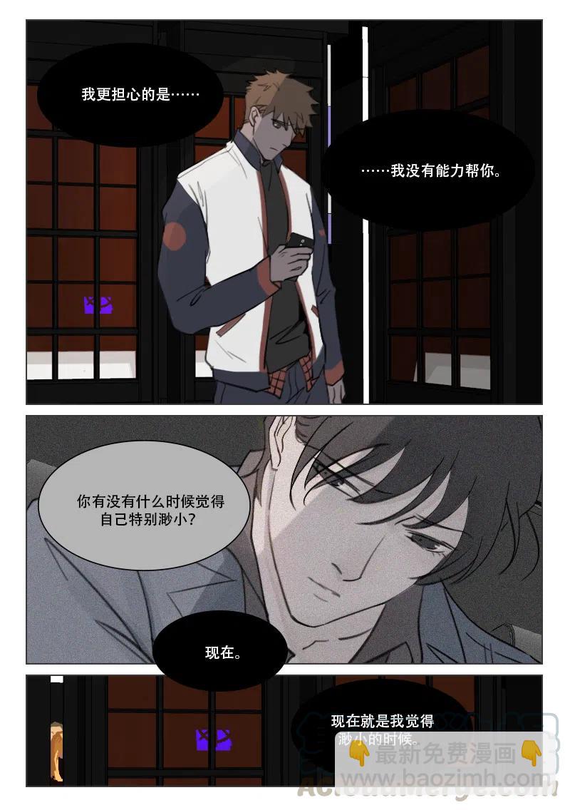 102 不可自拔-第89话