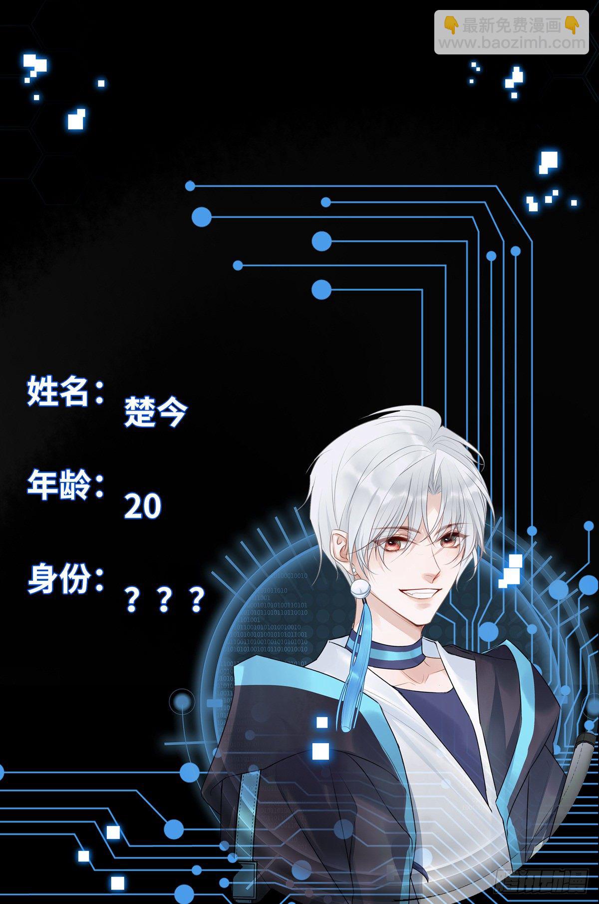 溫柔又狂暴的他們 - 放料1-世界觀 - 1