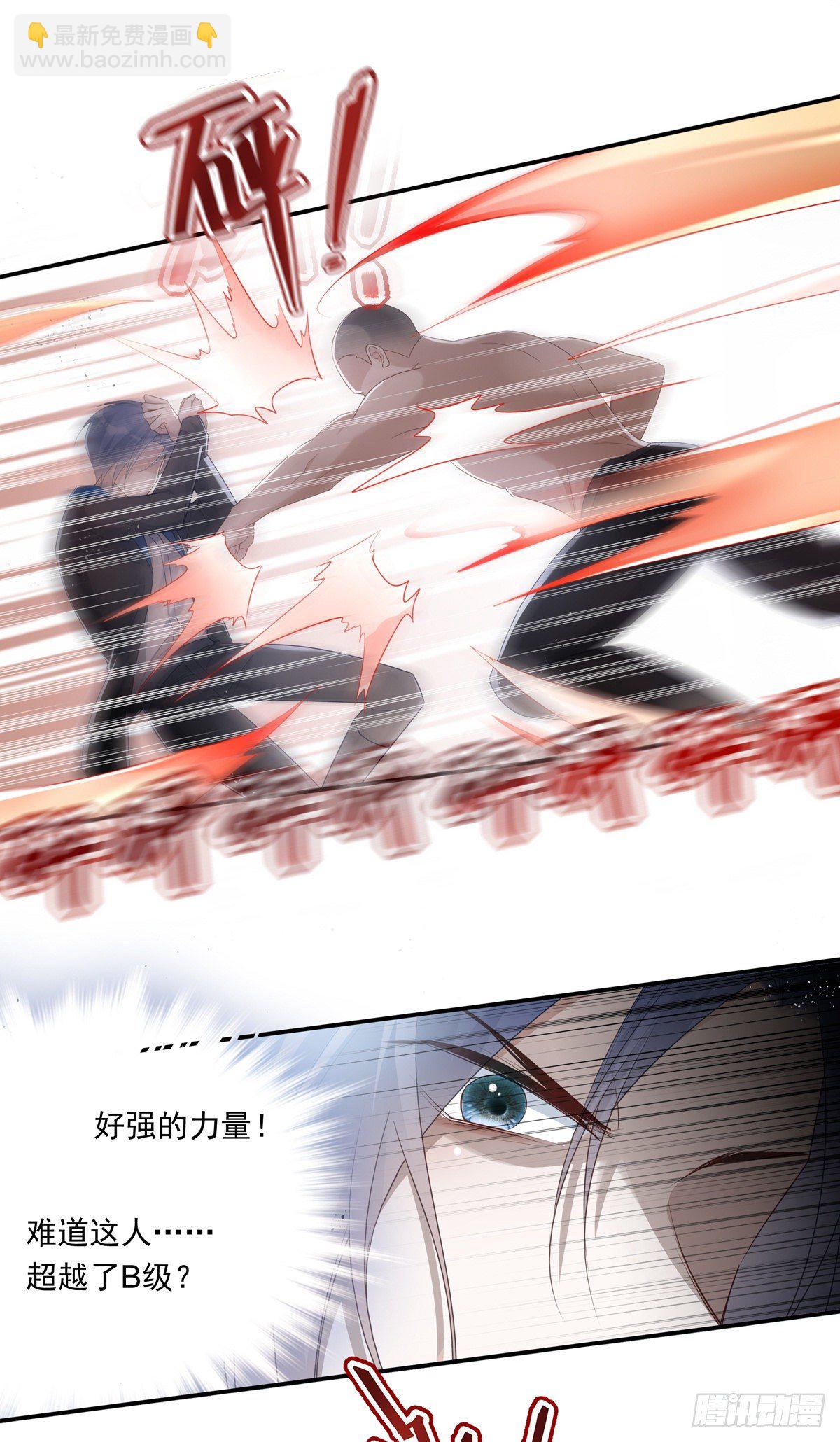 溫柔又狂暴的他們 - 008 - 3