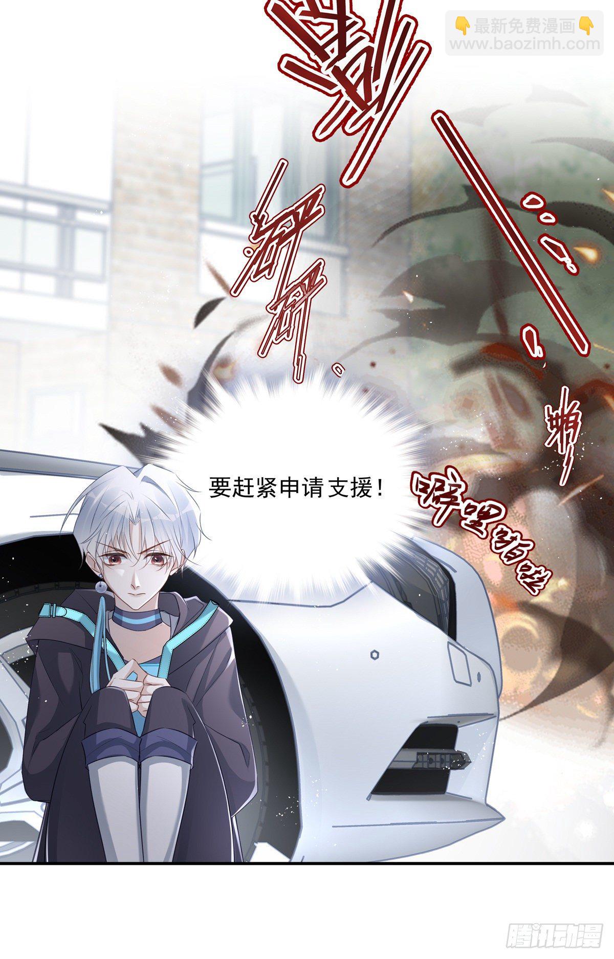 溫柔又狂暴的他們 - 008 - 4