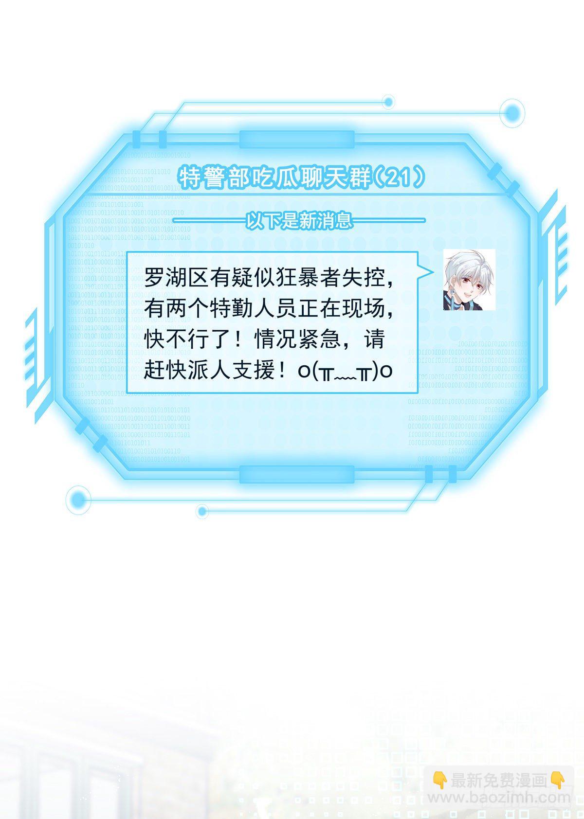 溫柔又狂暴的他們 - 008 - 5