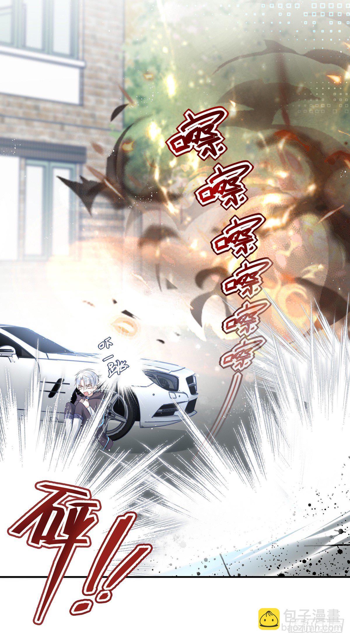 溫柔又狂暴的他們 - 008 - 6