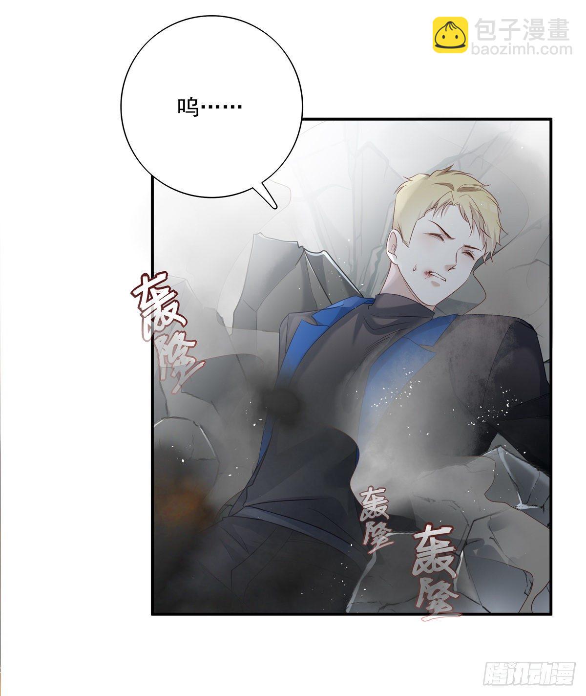 溫柔又狂暴的他們 - 008 - 7