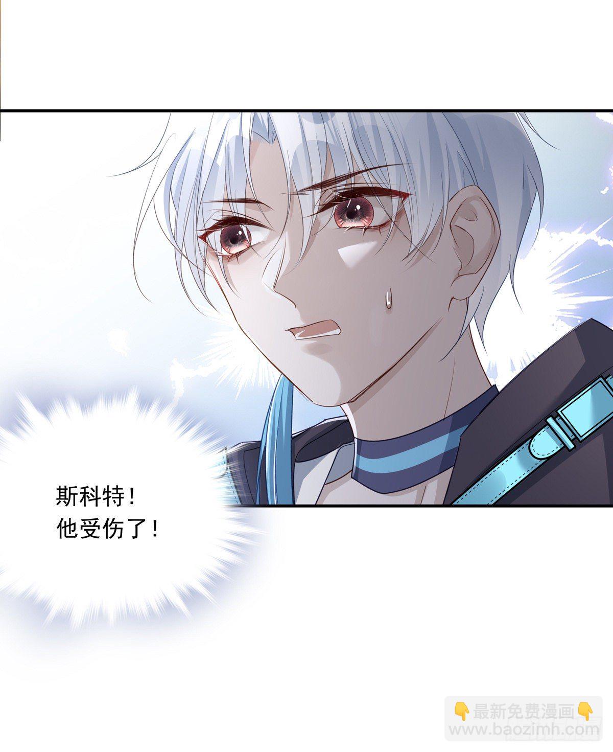 溫柔又狂暴的他們 - 008 - 8