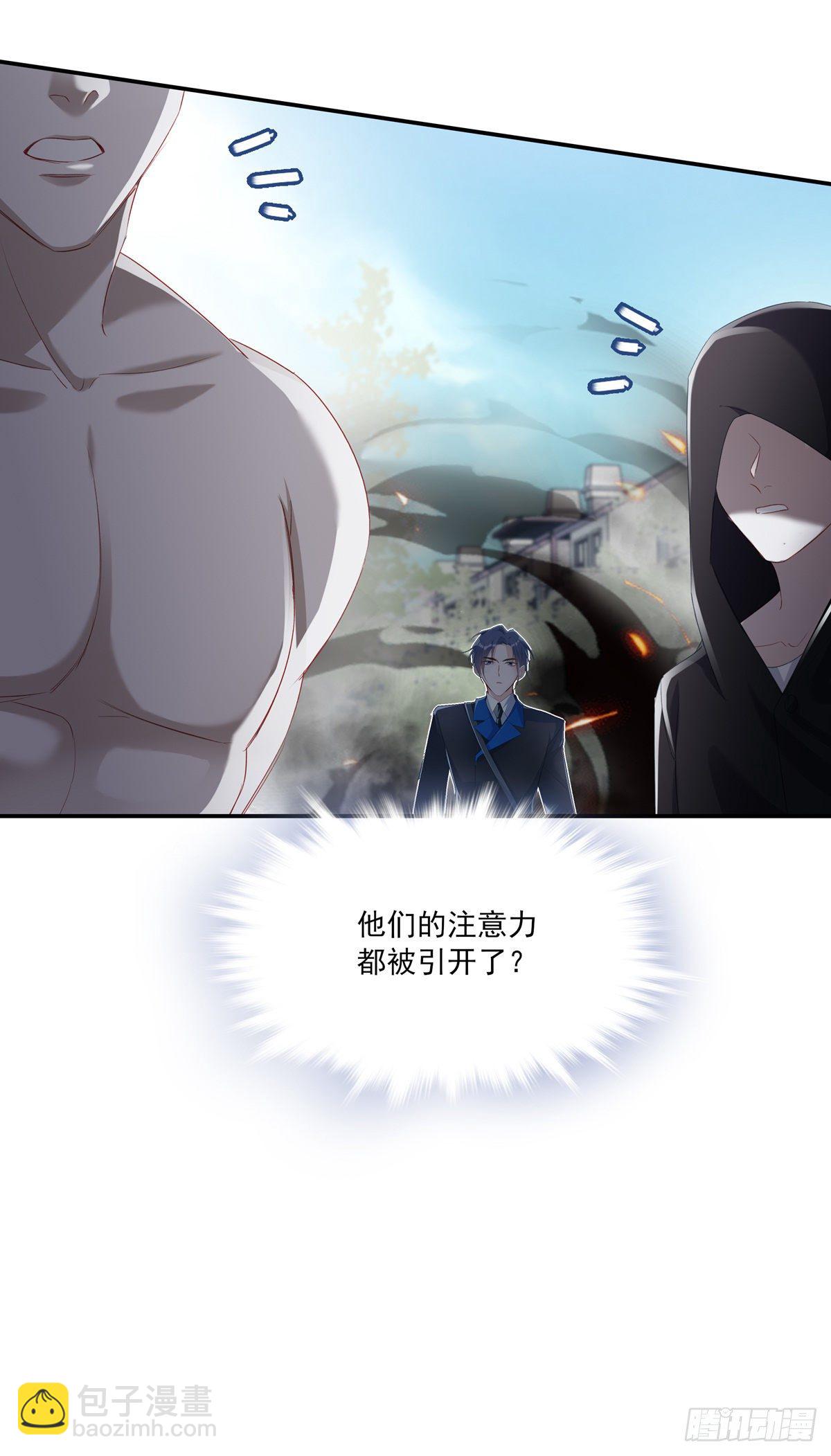 溫柔又狂暴的他們 - 008 - 3