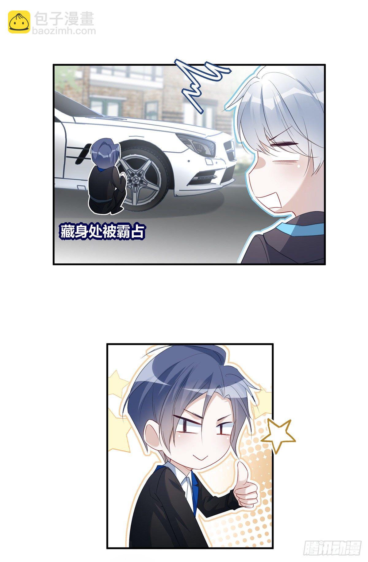 溫柔又狂暴的他們 - 008 - 5